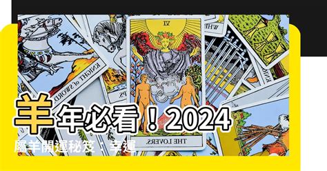 1967屬羊永久幸運色|1967年屬羊人永遠最旺的顏色 